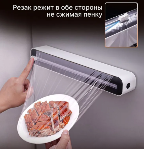 Кухонный держатель - диспенсер для пищевой пленки Fresh-Keeping Film Cutter / Резак пищевой пленки с большим магнитным креплением